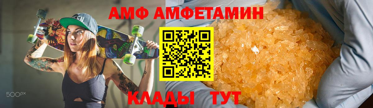 АМФ VHQ Лосино-Петровский