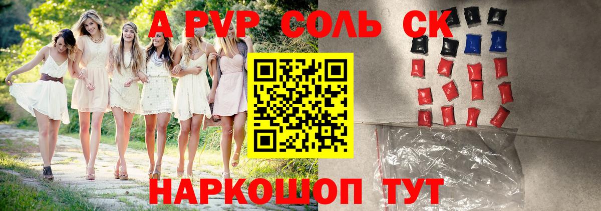 Альфа ПВП Соль  наркотики  Лосино-Петровский  Alpha-PVP СК КРИС  Вход с VPN  Alpha-PVP VHQ 