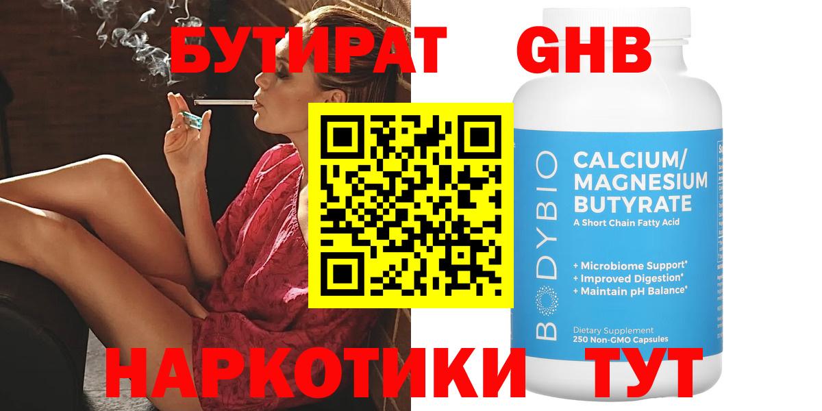 БУТИРАТ буратино  Бутират  Лосино-Петровский  Вход с VPN 