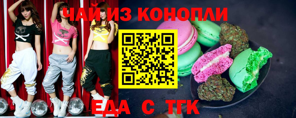 Лосино-Петровский  Печенье с ТГК марихуана  Вход с VPN 
