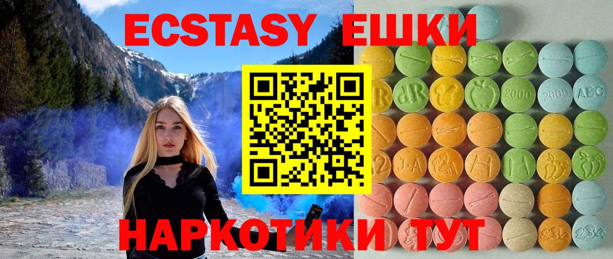 ЭКСТАЗИ 300 mg Лосино-Петровский