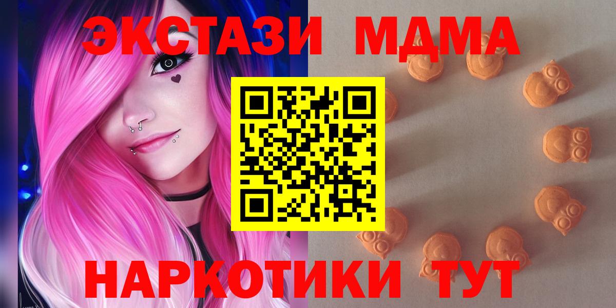 ЭКСТАЗИ Дубай  Вход с VPN  Лосино-Петровский  ЭКСТАЗИ диски 