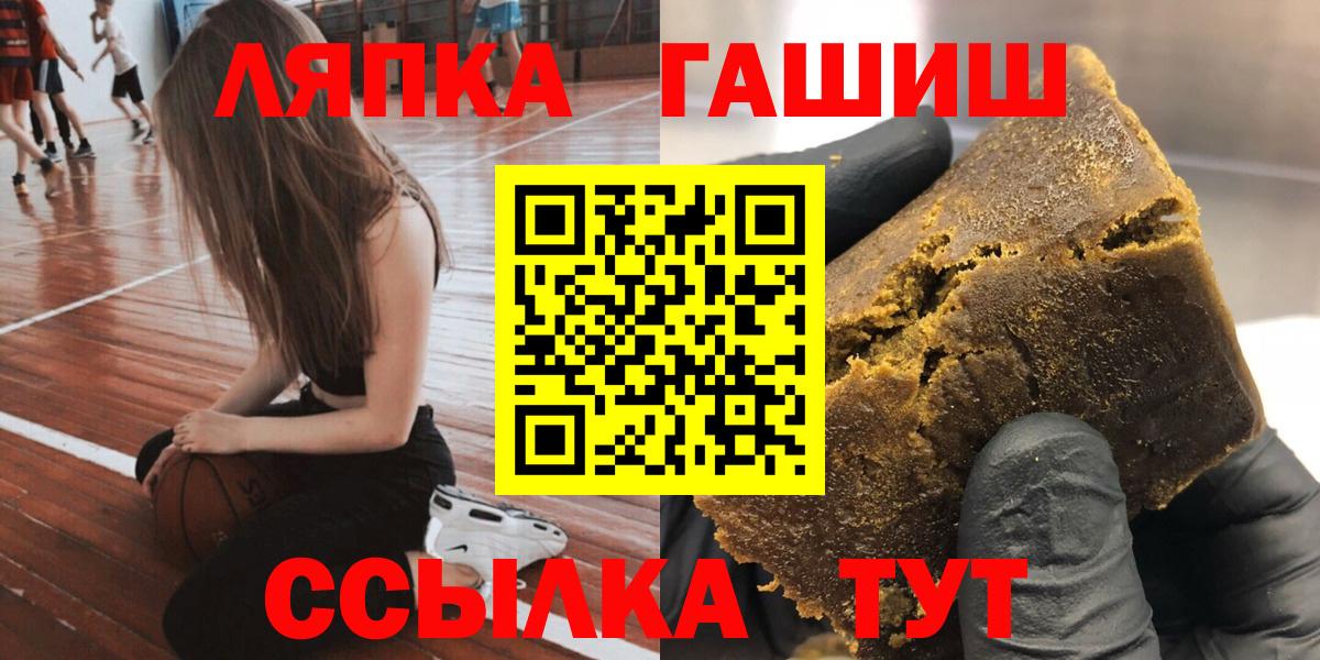 Гашиш гашик  ГАШ  Лосино-Петровский  ГАШИШ Premium  Вход с VPN 