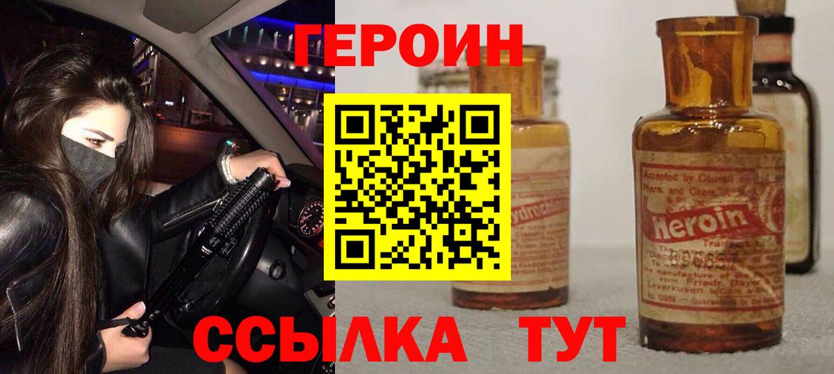 Героин Афган Лосино-Петровский