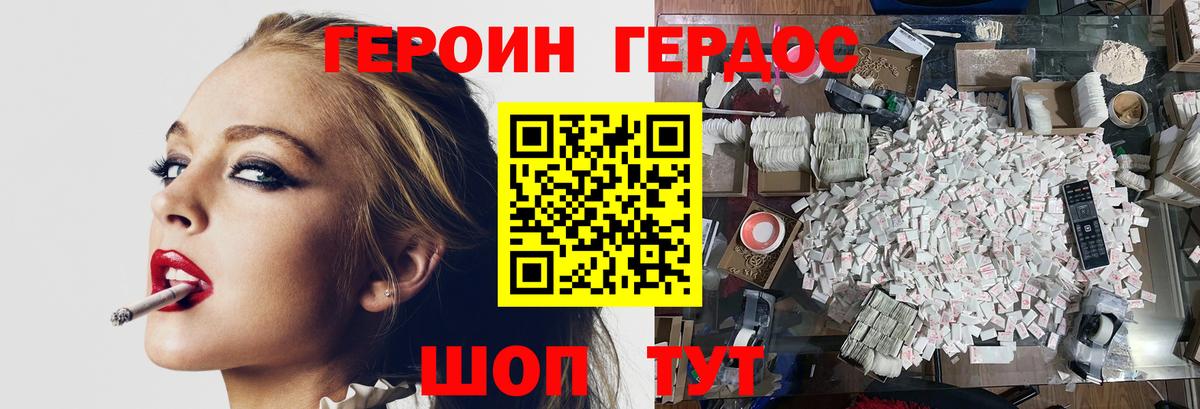 ГЕРОИН хмурый  Вход с VPN  Лосино-Петровский 