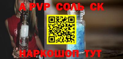 соль курить ск Заволжье