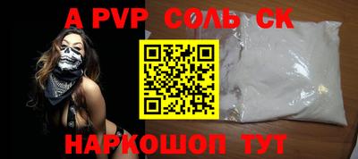 соль курить ск Заволжье