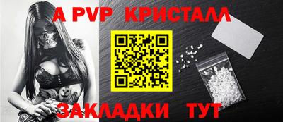 кристаллы Жуковский