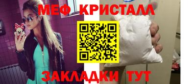 кристаллы Жуковский