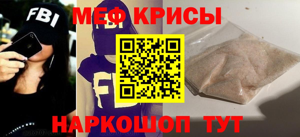 Меф  Вход с VPN  Лосино-Петровский  МЕФ мука 