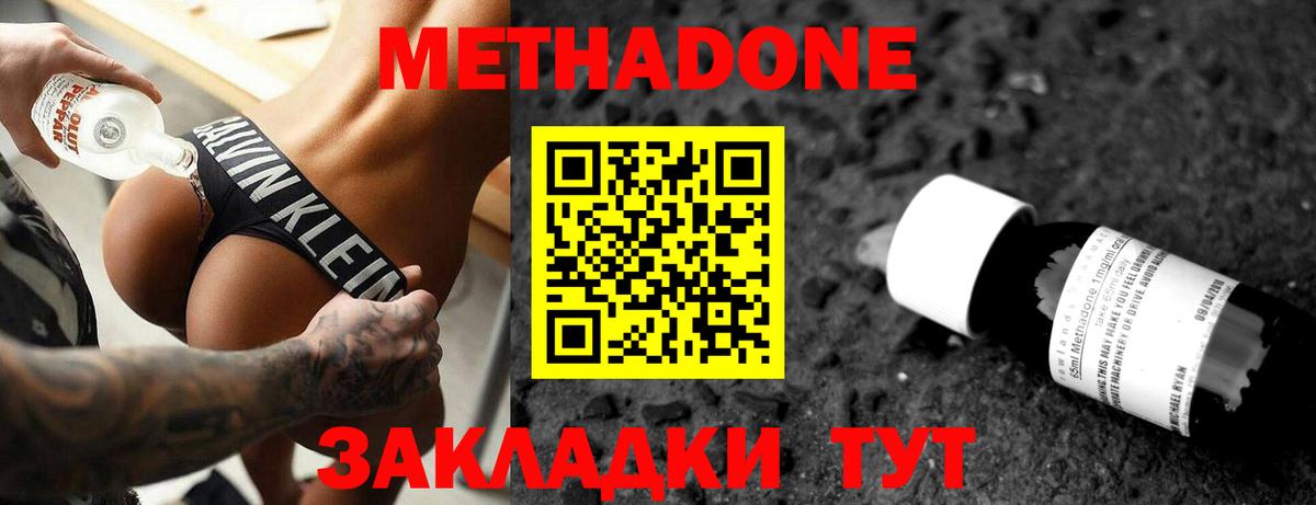 кракен вход  Вход с VPN  МЕТАДОН белоснежный  Лосино-Петровский  МЕТАДОН кристалл 