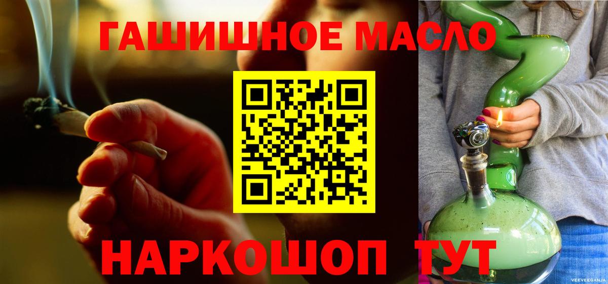 Дистиллят ТГК жижа  Вход с VPN  Лосино-Петровский 