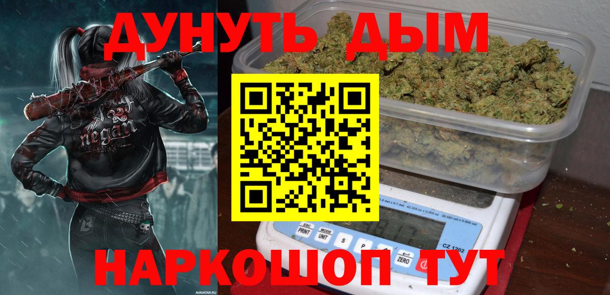 Канабис Ganja Лосино-Петровский